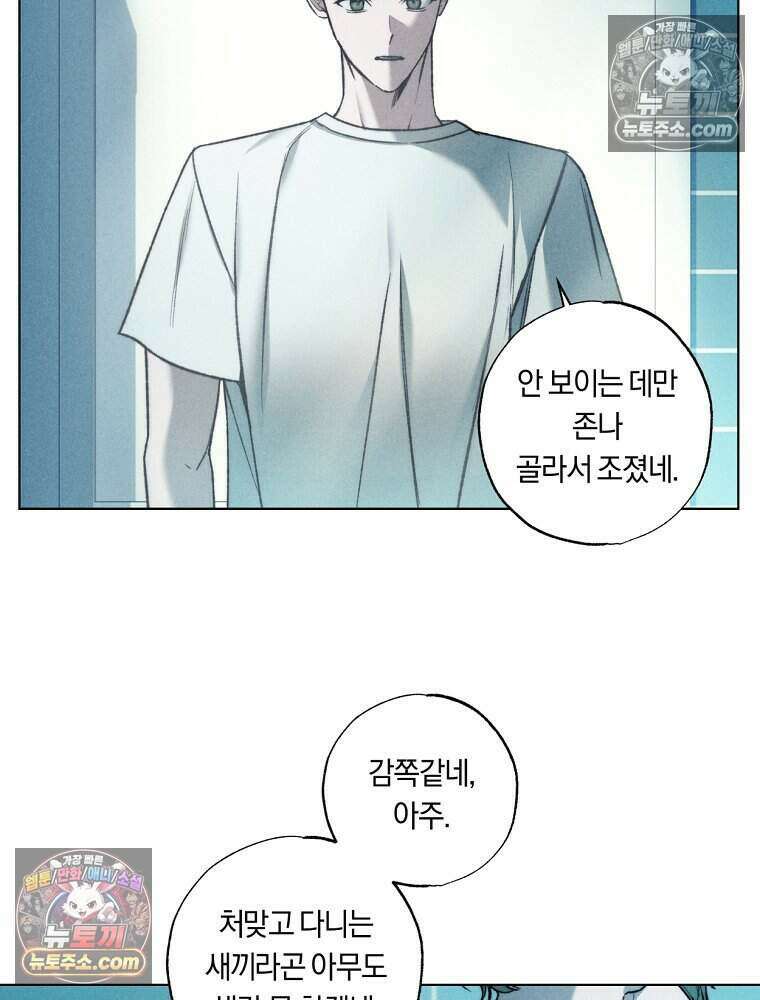 붉은 줄 9화 4