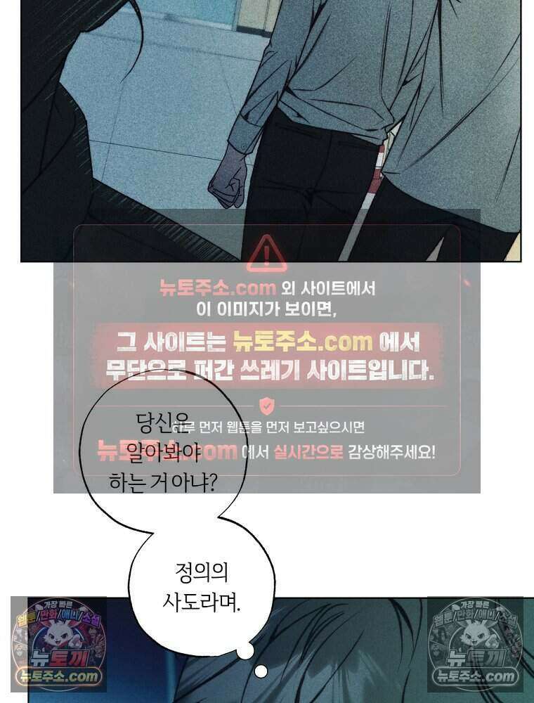 붉은 줄 9화 8