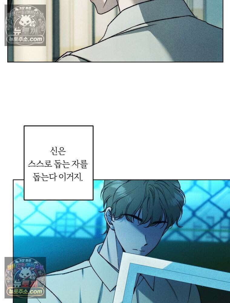 붉은 줄 9화 11