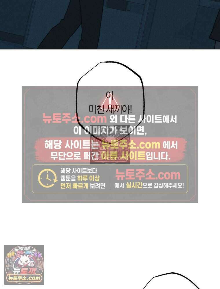 붉은 줄 9화 15