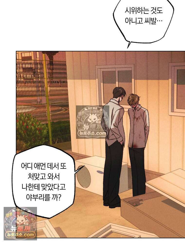 붉은 줄 9화 16