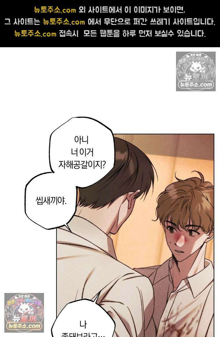 붉은 줄 9화 17