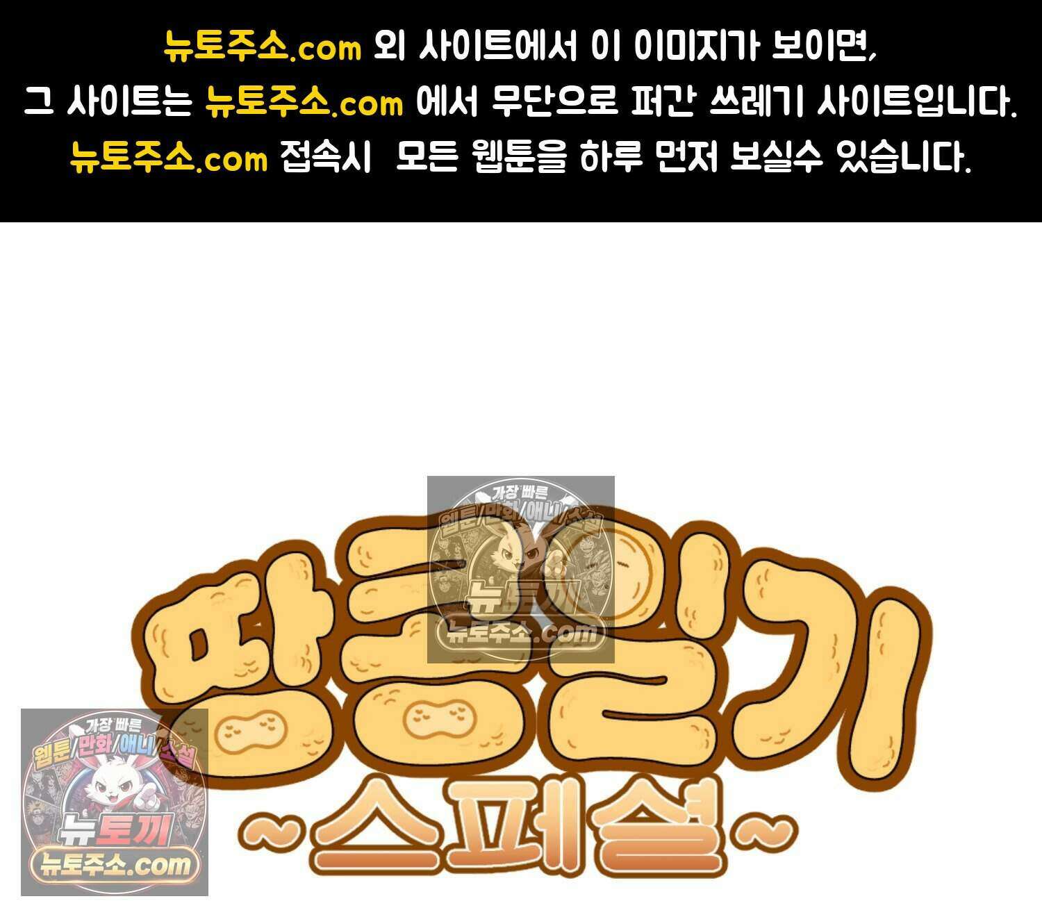 땅콩일기 스페셜 7화 1