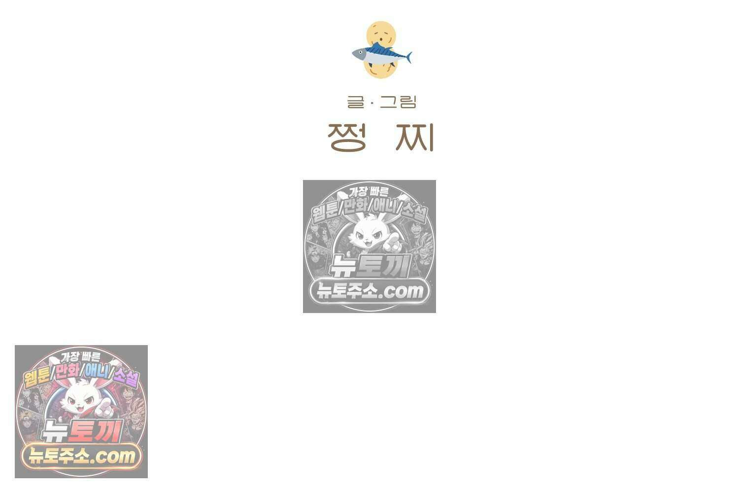 땅콩일기 스페셜 7화 2