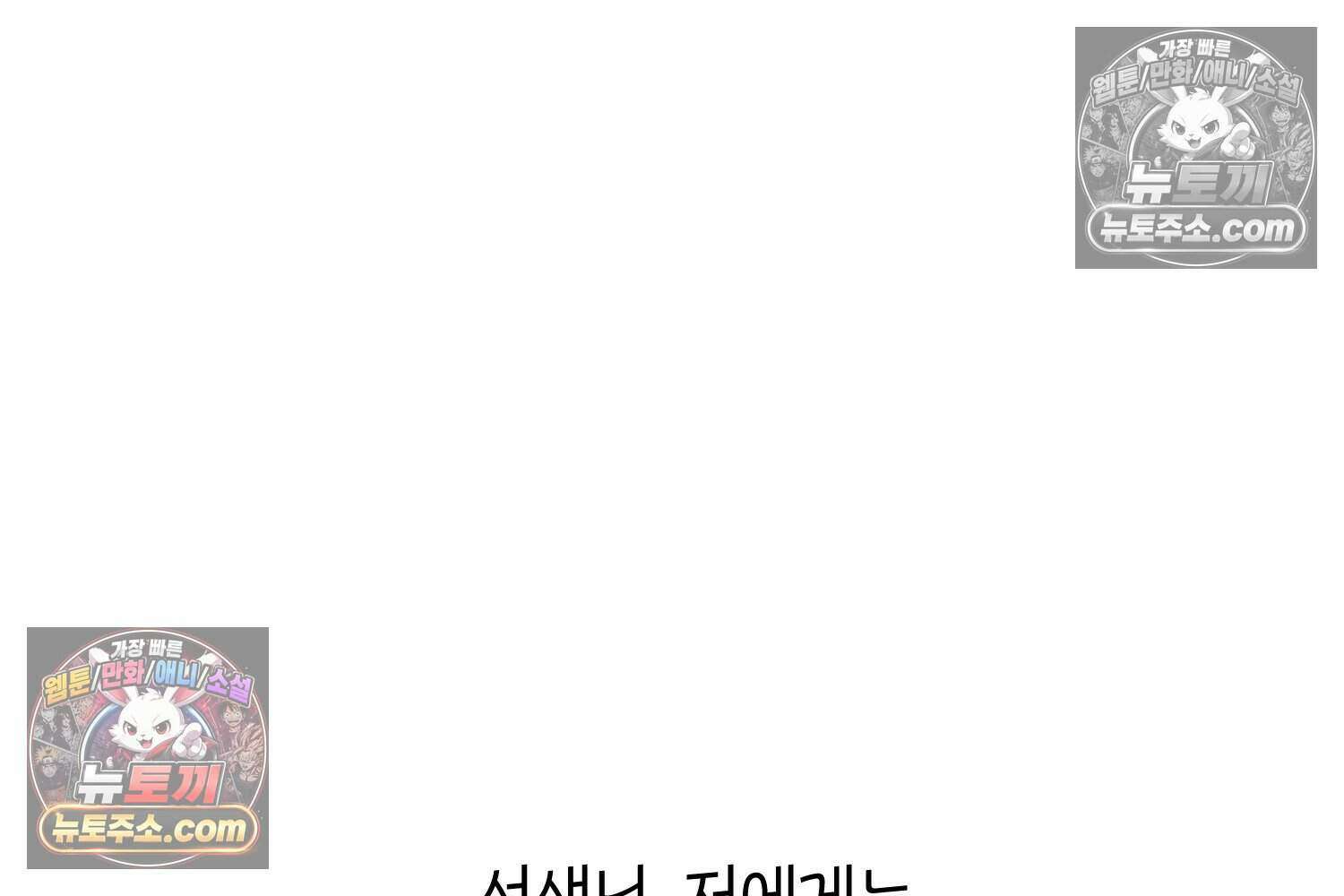 땅콩일기 스페셜 7화 4