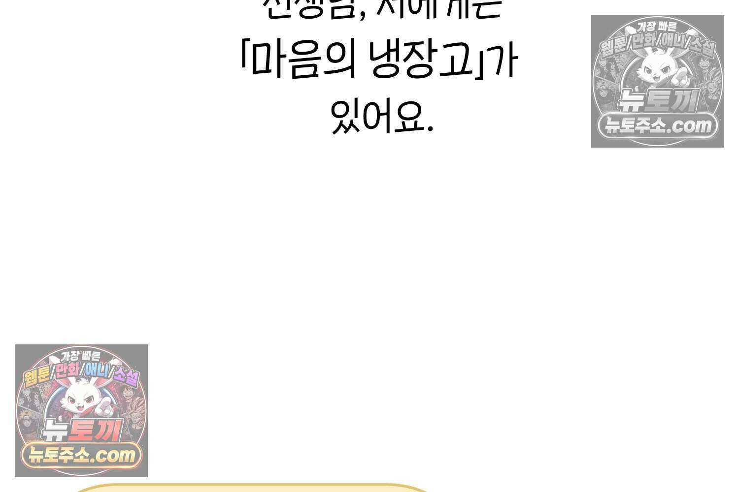 땅콩일기 스페셜 7화 5