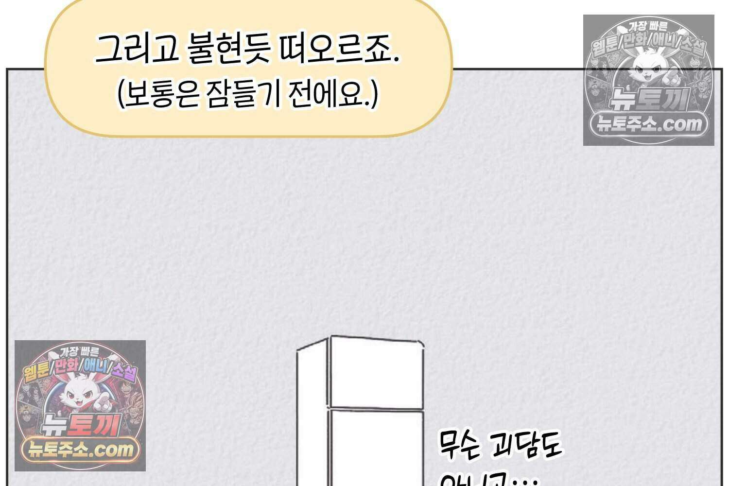 땅콩일기 스페셜 7화 6