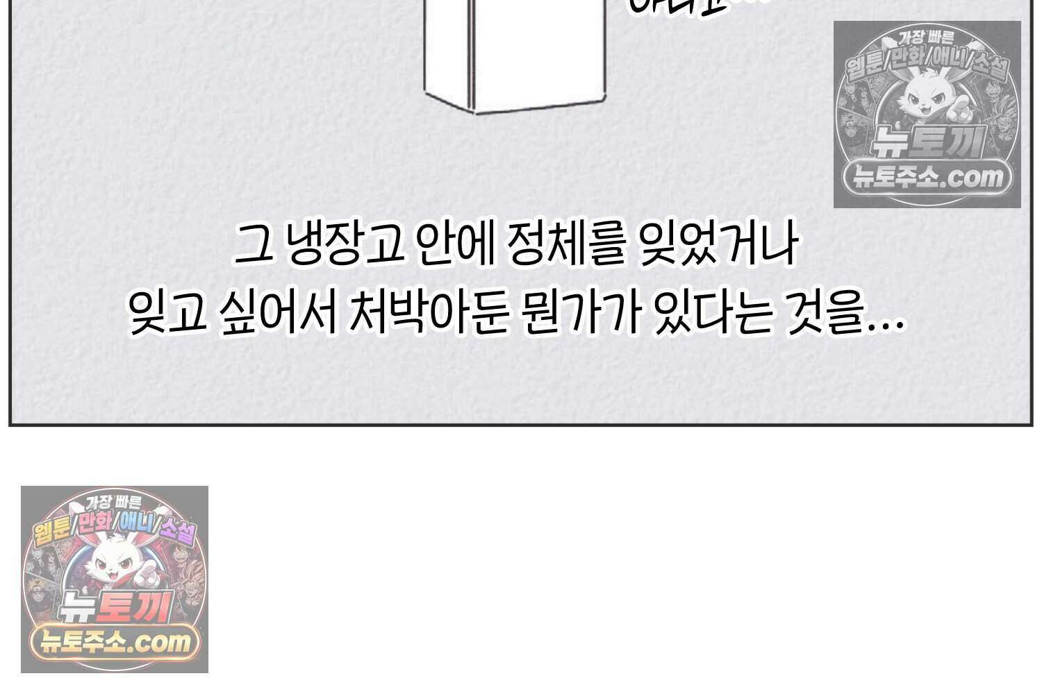 땅콩일기 스페셜 7화 7