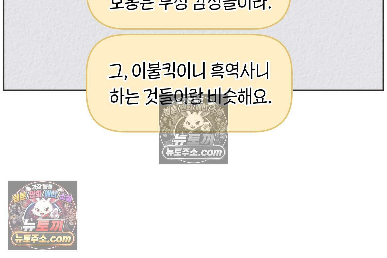 땅콩일기 스페셜 7화 10