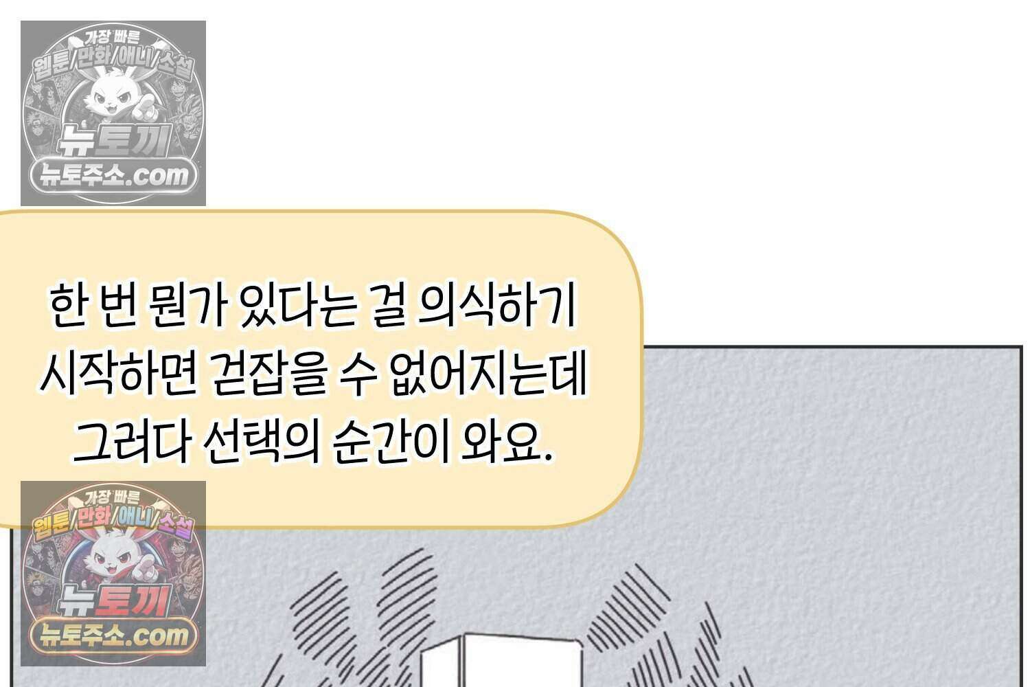 땅콩일기 스페셜 7화 11