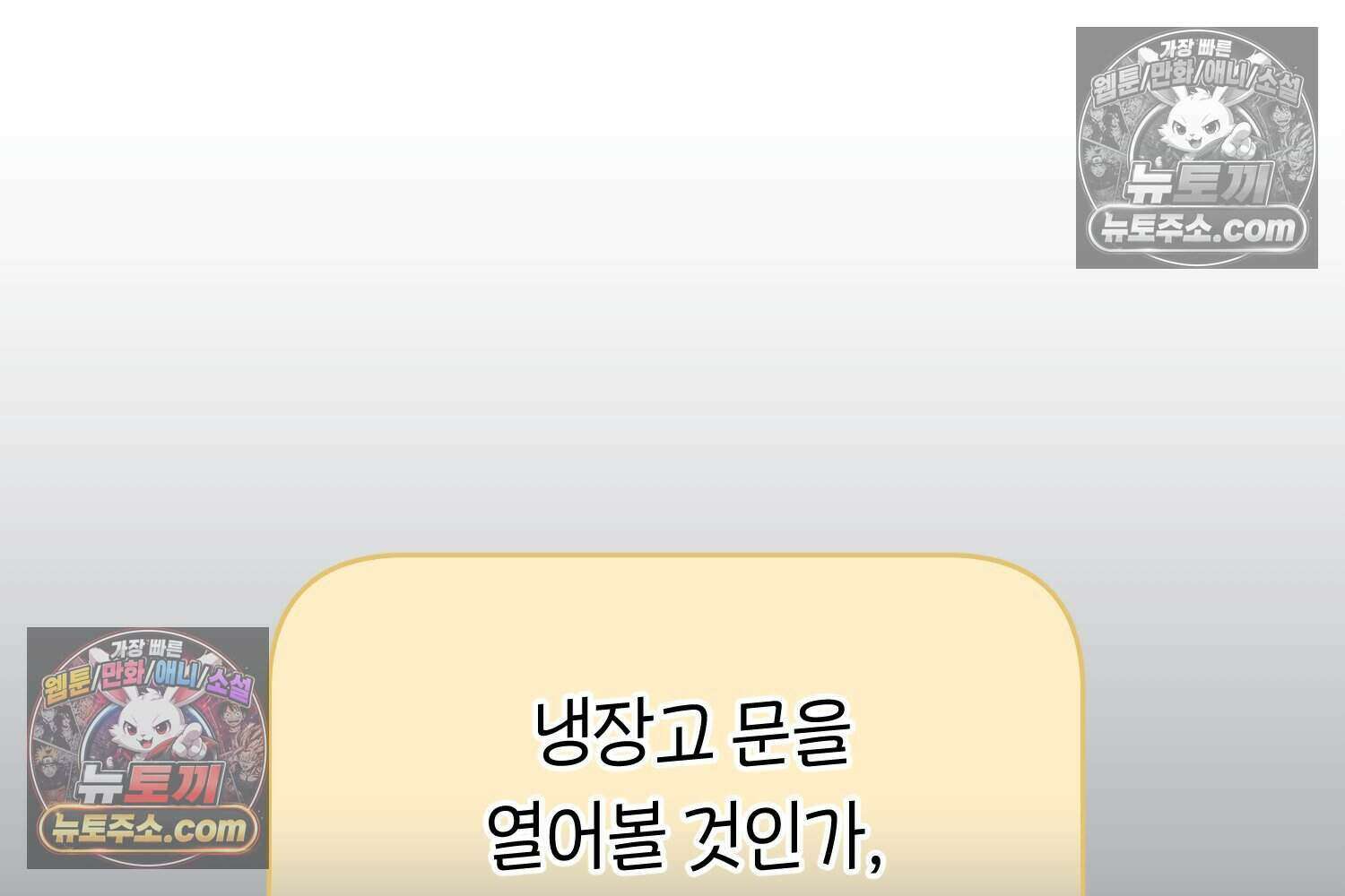 땅콩일기 스페셜 7화 13