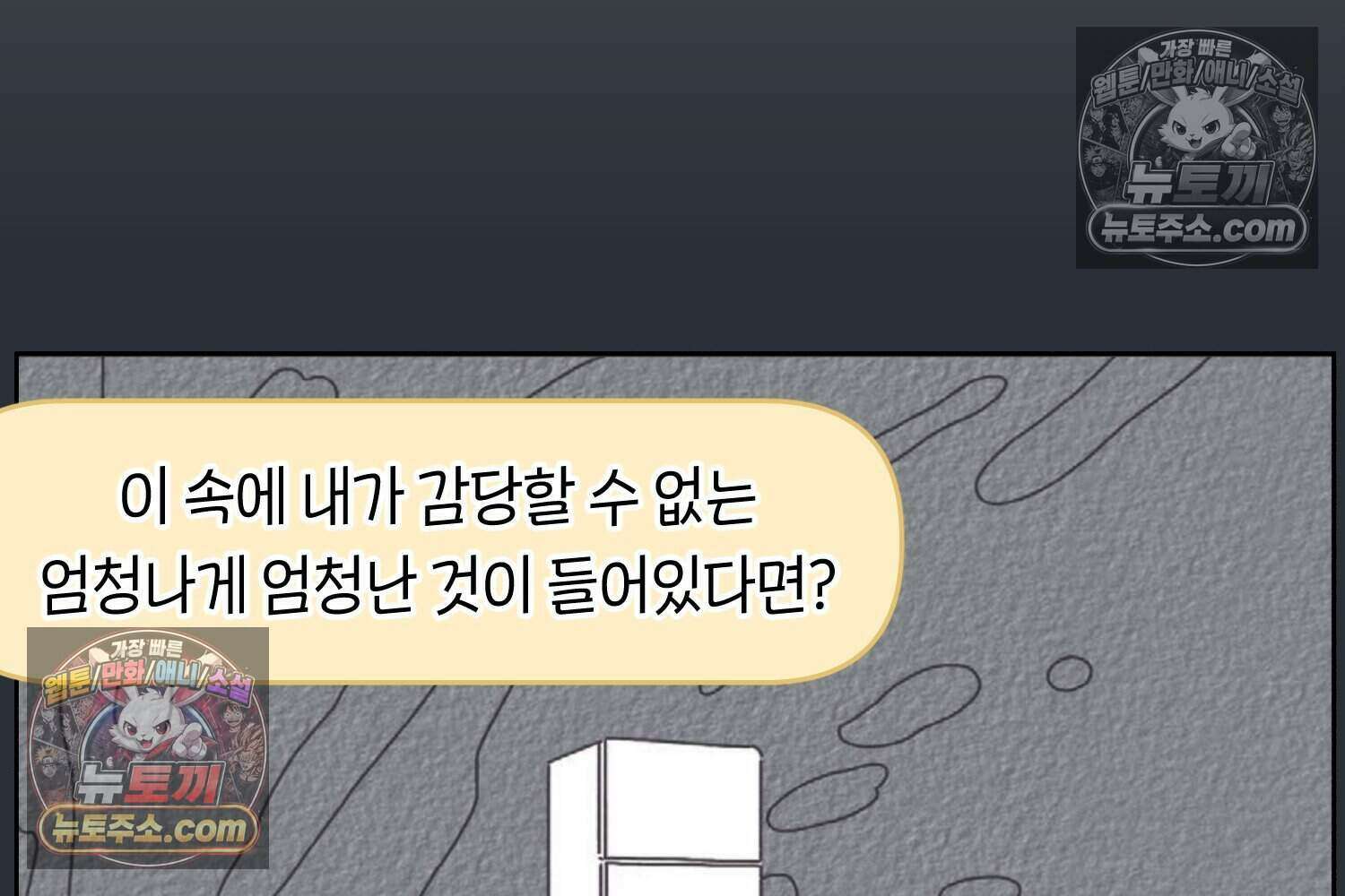 땅콩일기 스페셜 7화 15