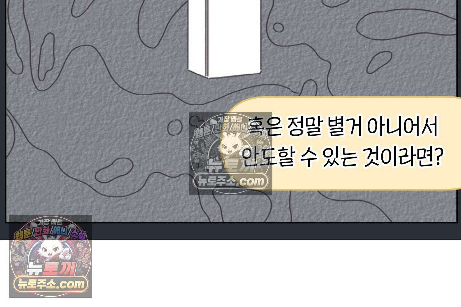 땅콩일기 스페셜 7화 16