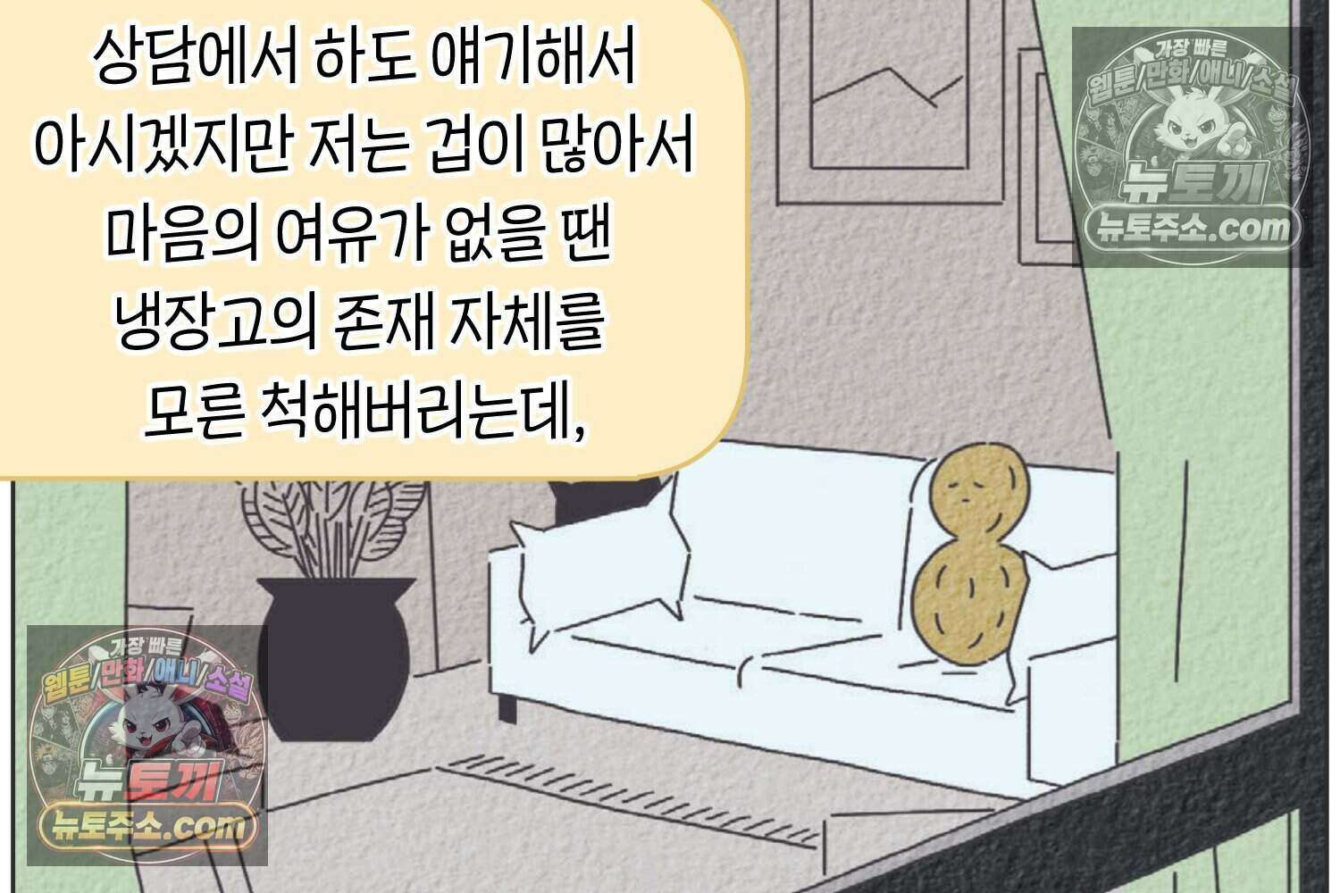 땅콩일기 스페셜 7화 18