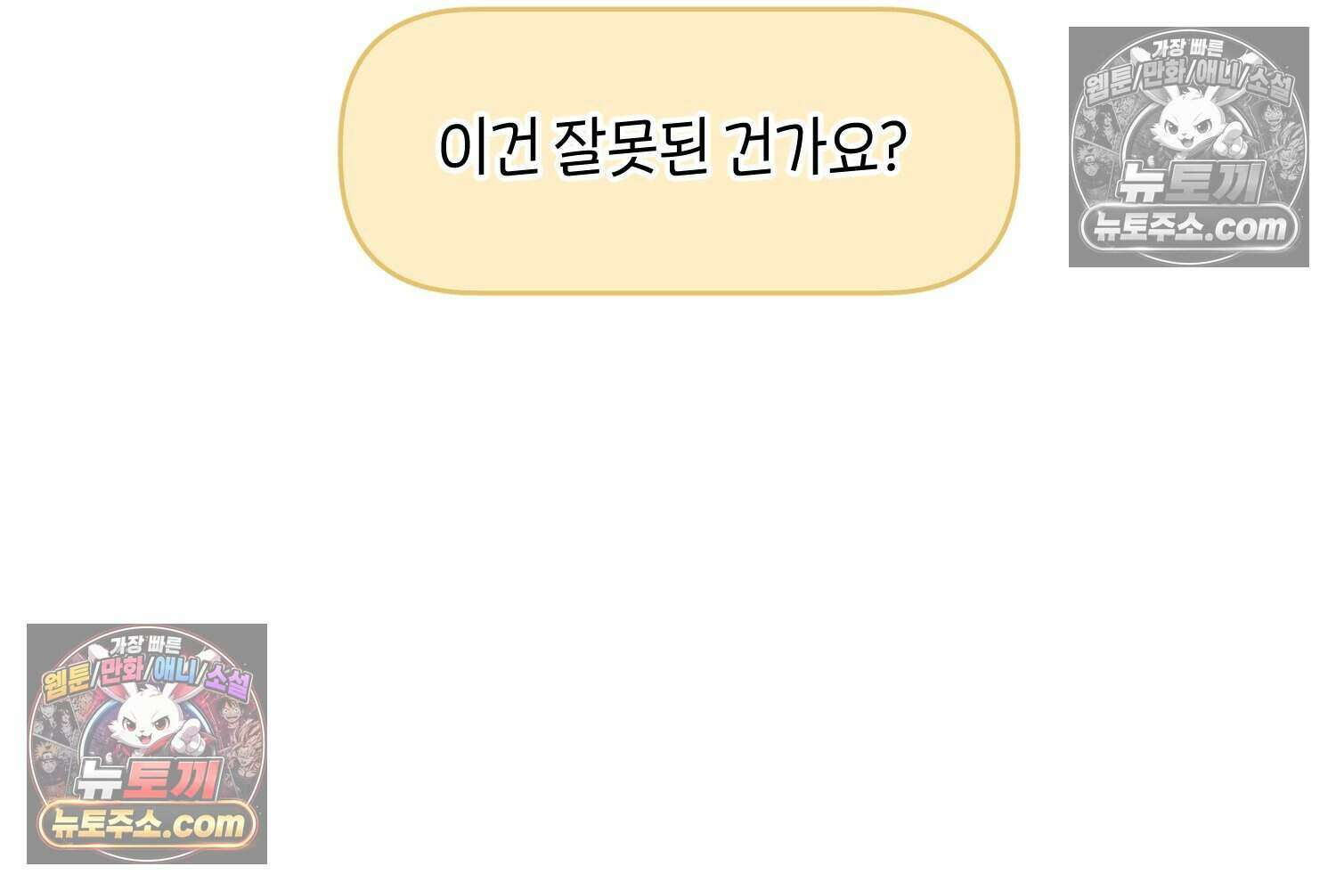 땅콩일기 스페셜 7화 20