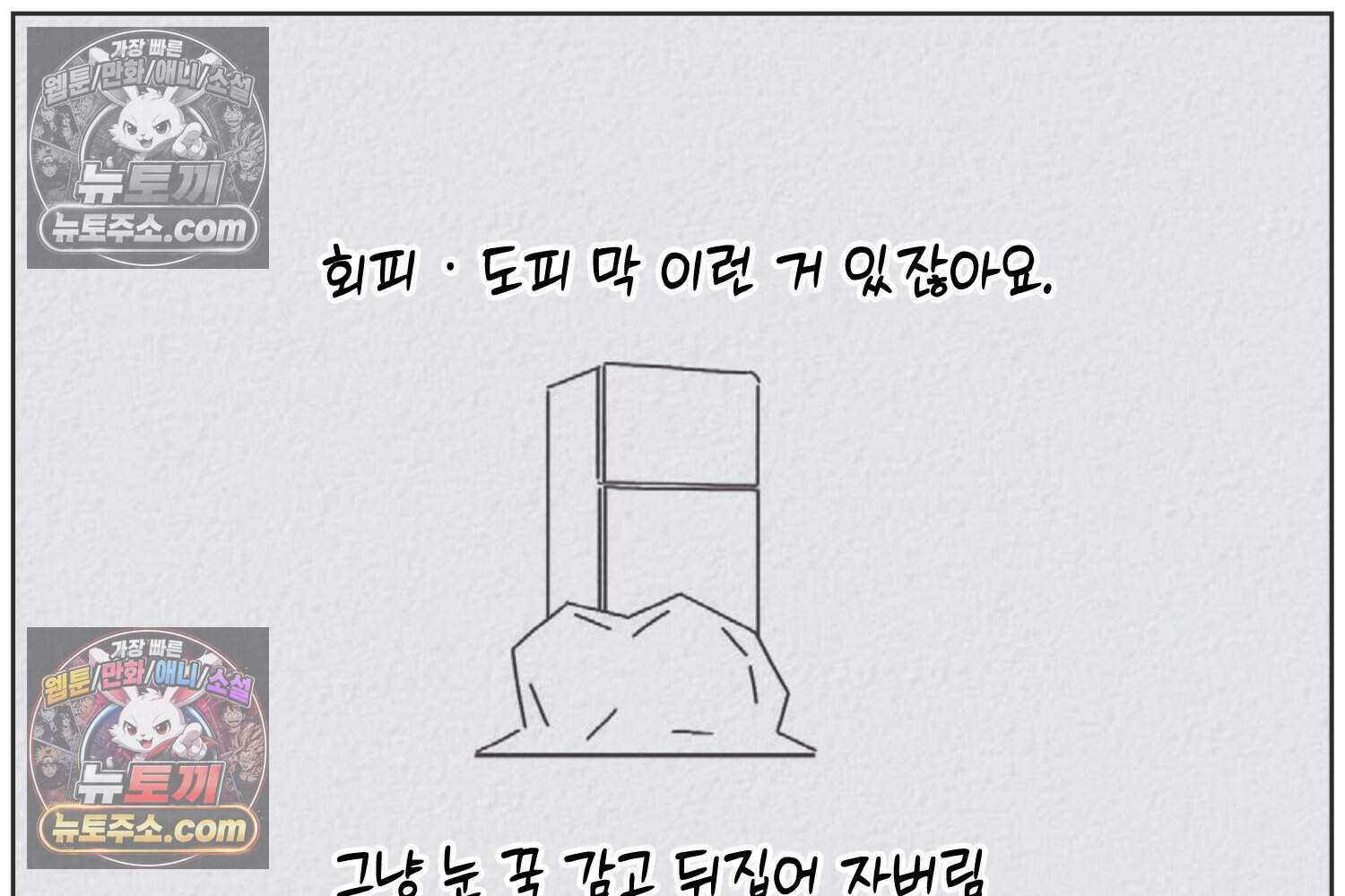 땅콩일기 스페셜 7화 21