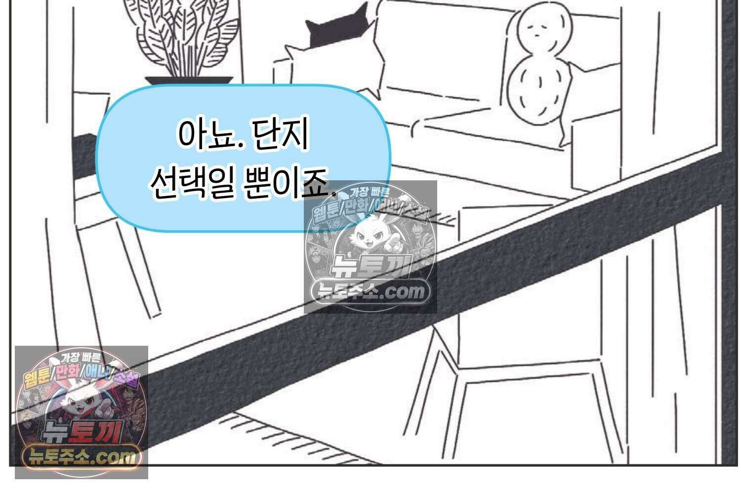 땅콩일기 스페셜 7화 24