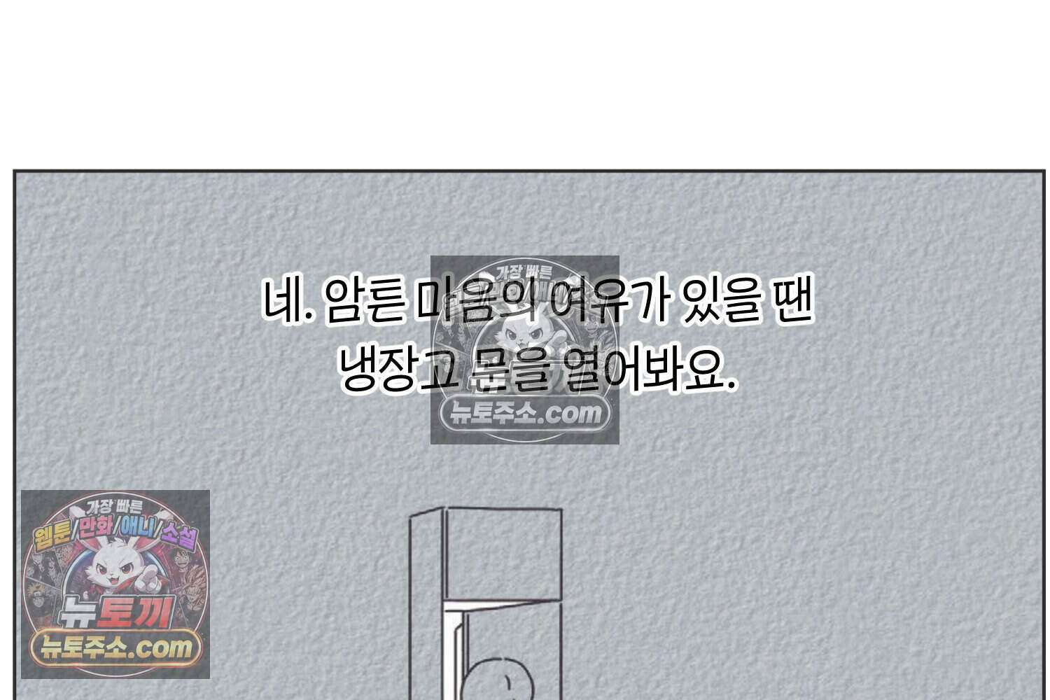 땅콩일기 스페셜 7화 26