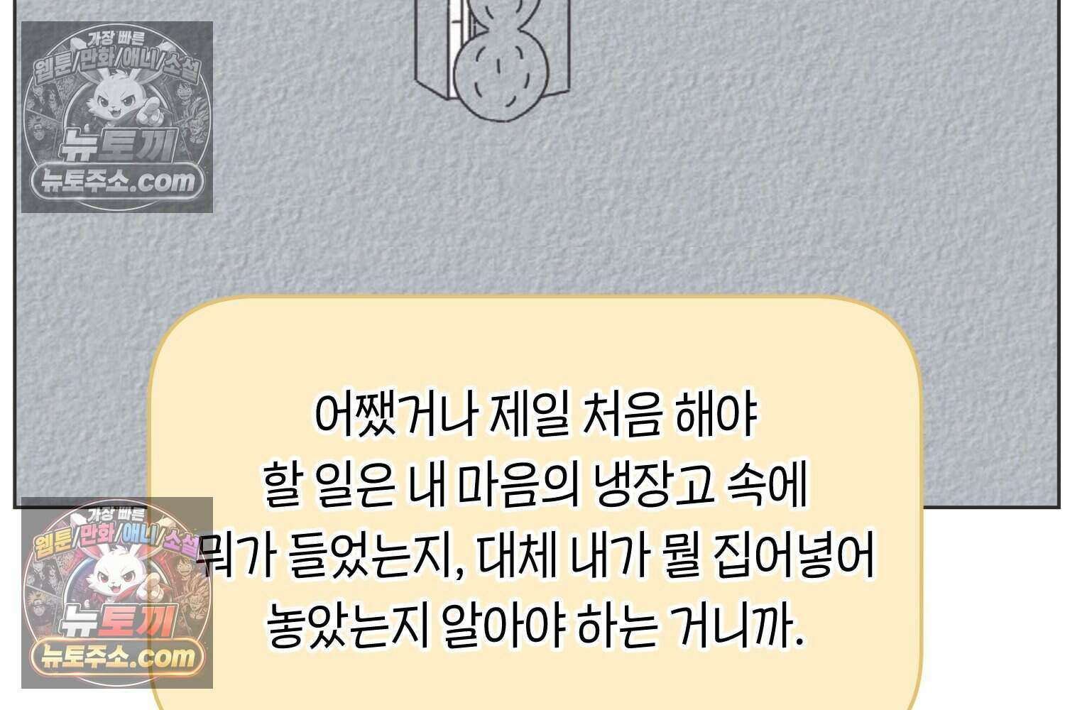 땅콩일기 스페셜 7화 27