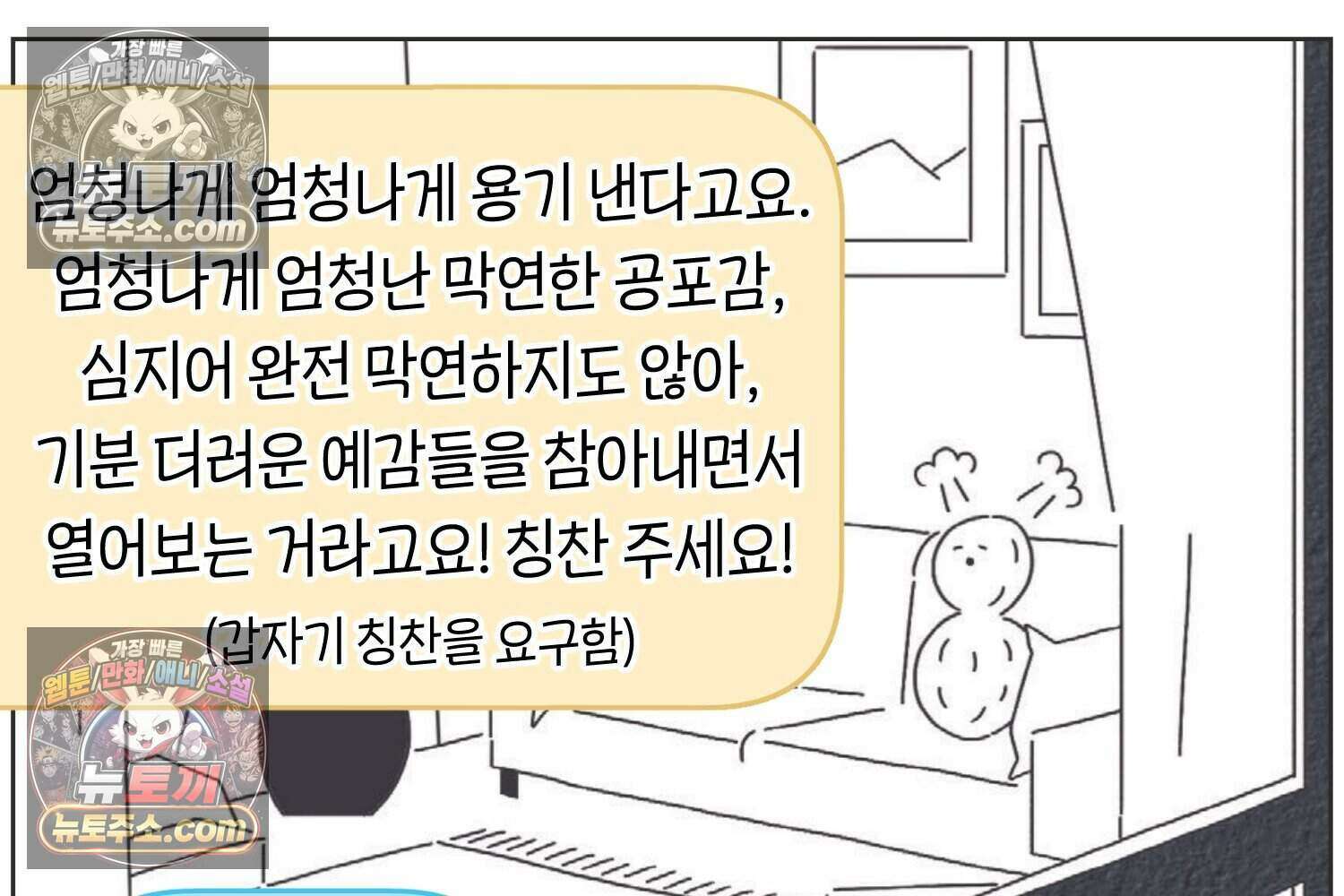 땅콩일기 스페셜 7화 29
