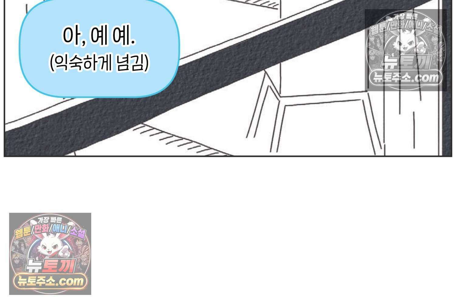 땅콩일기 스페셜 7화 30
