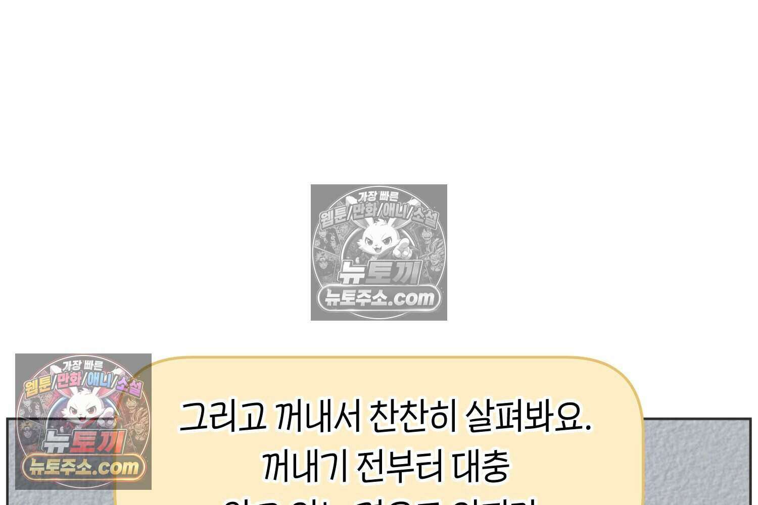 땅콩일기 스페셜 7화 31