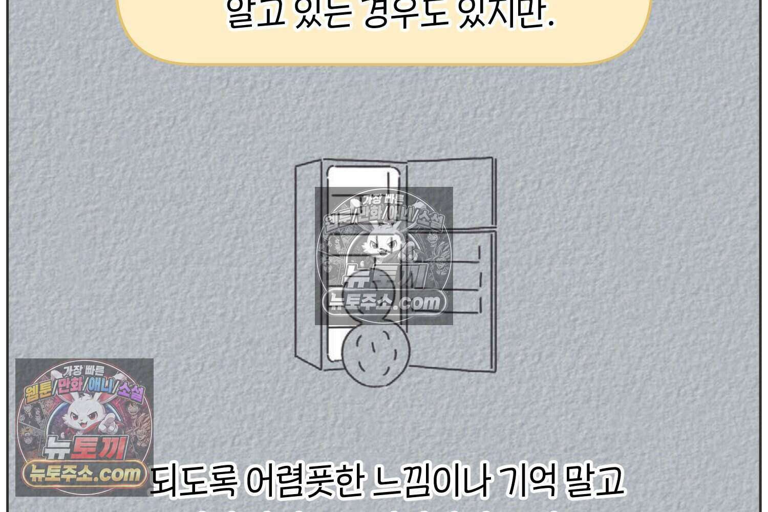 땅콩일기 스페셜 7화 32