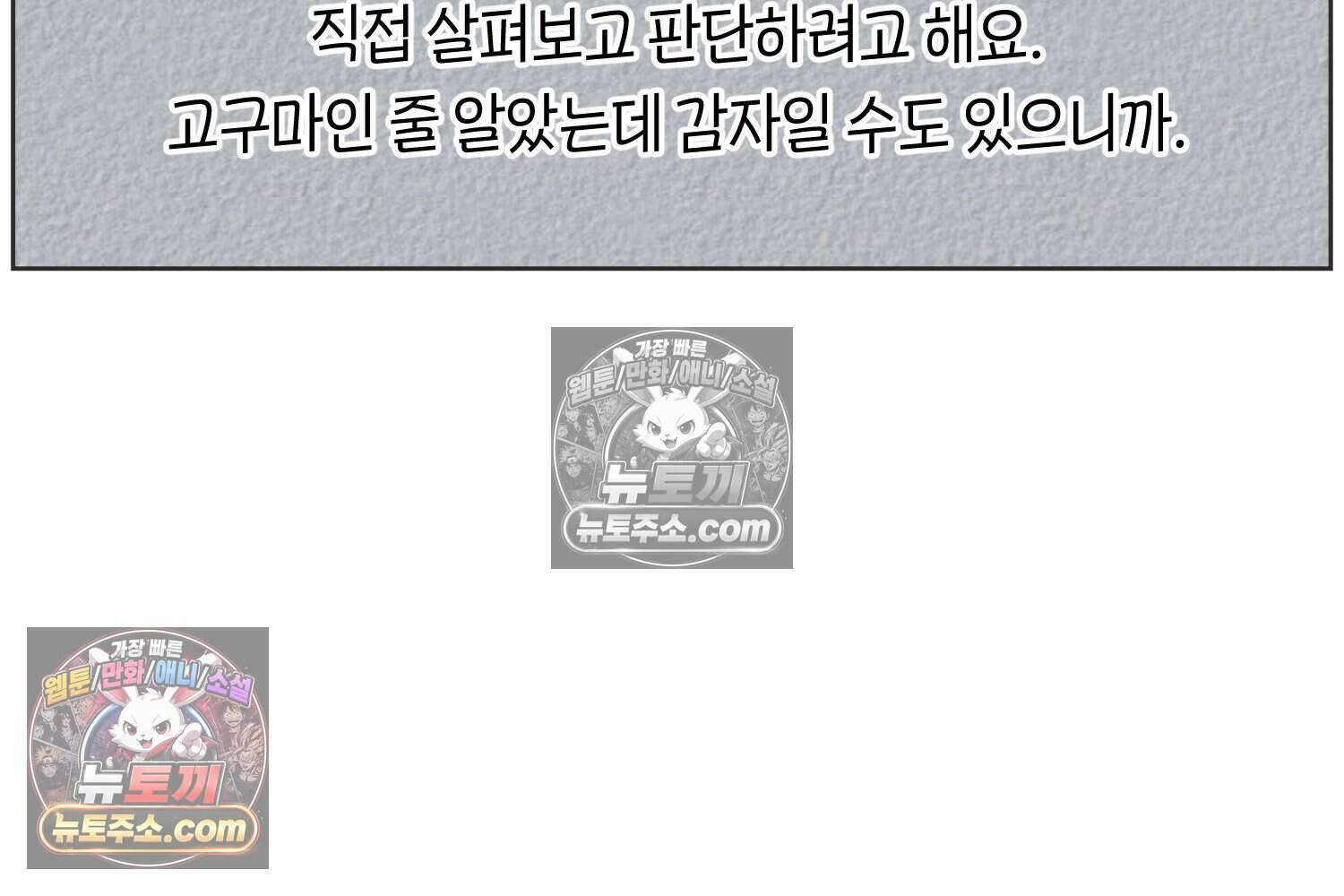 땅콩일기 스페셜 7화 33