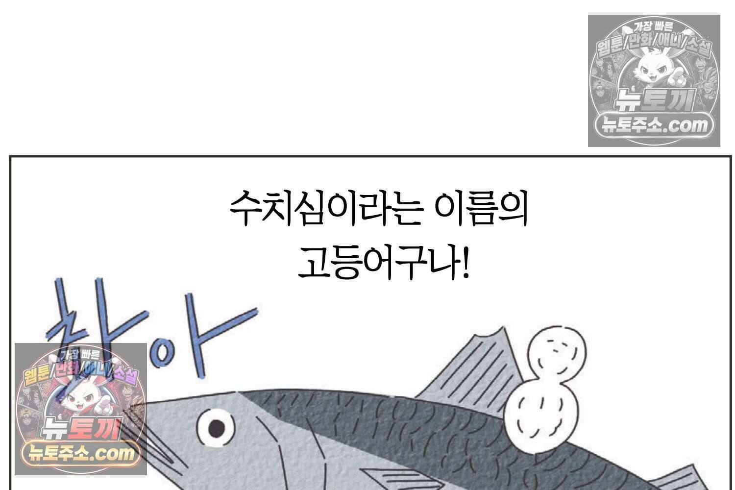 땅콩일기 스페셜 7화 36