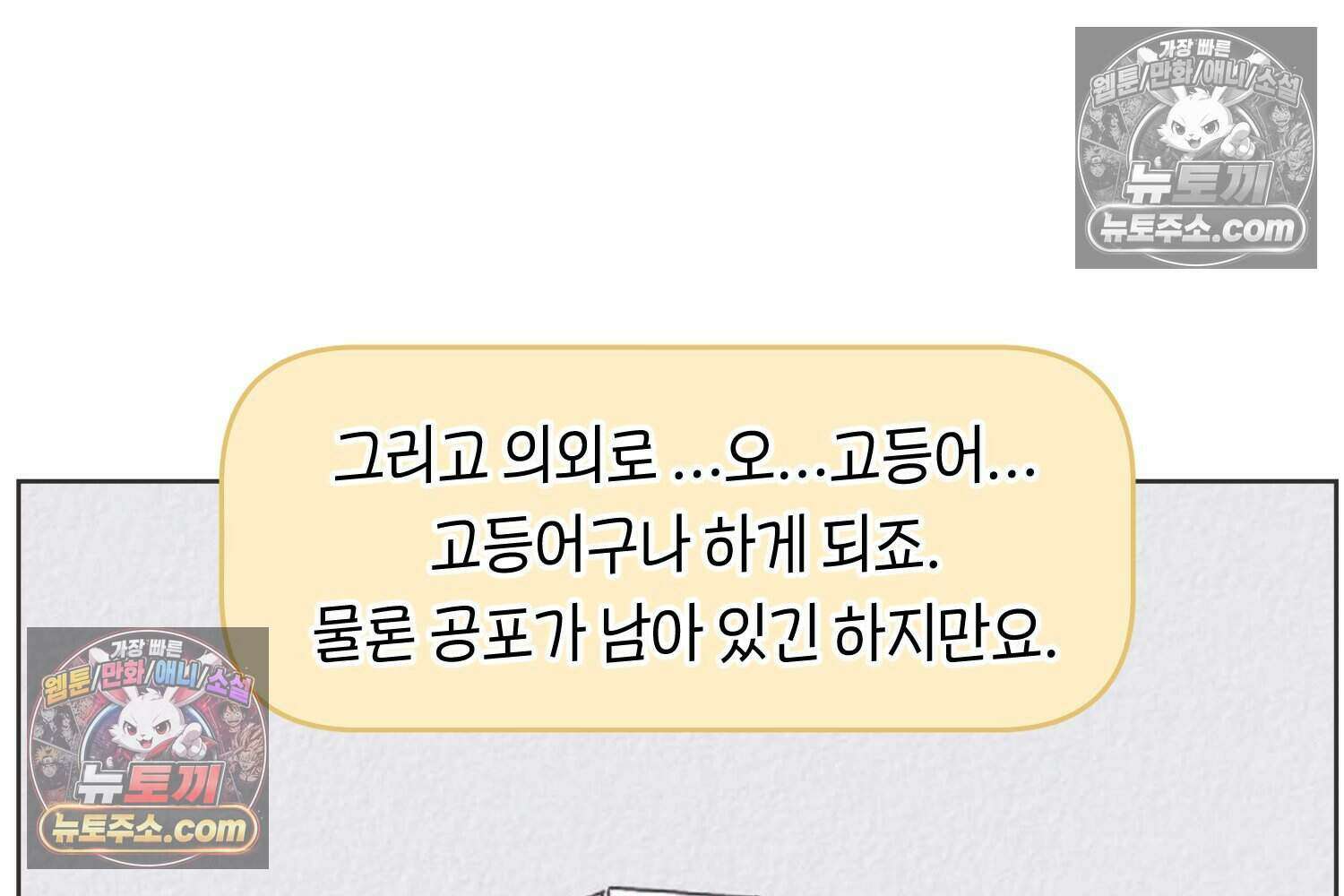 땅콩일기 스페셜 7화 38