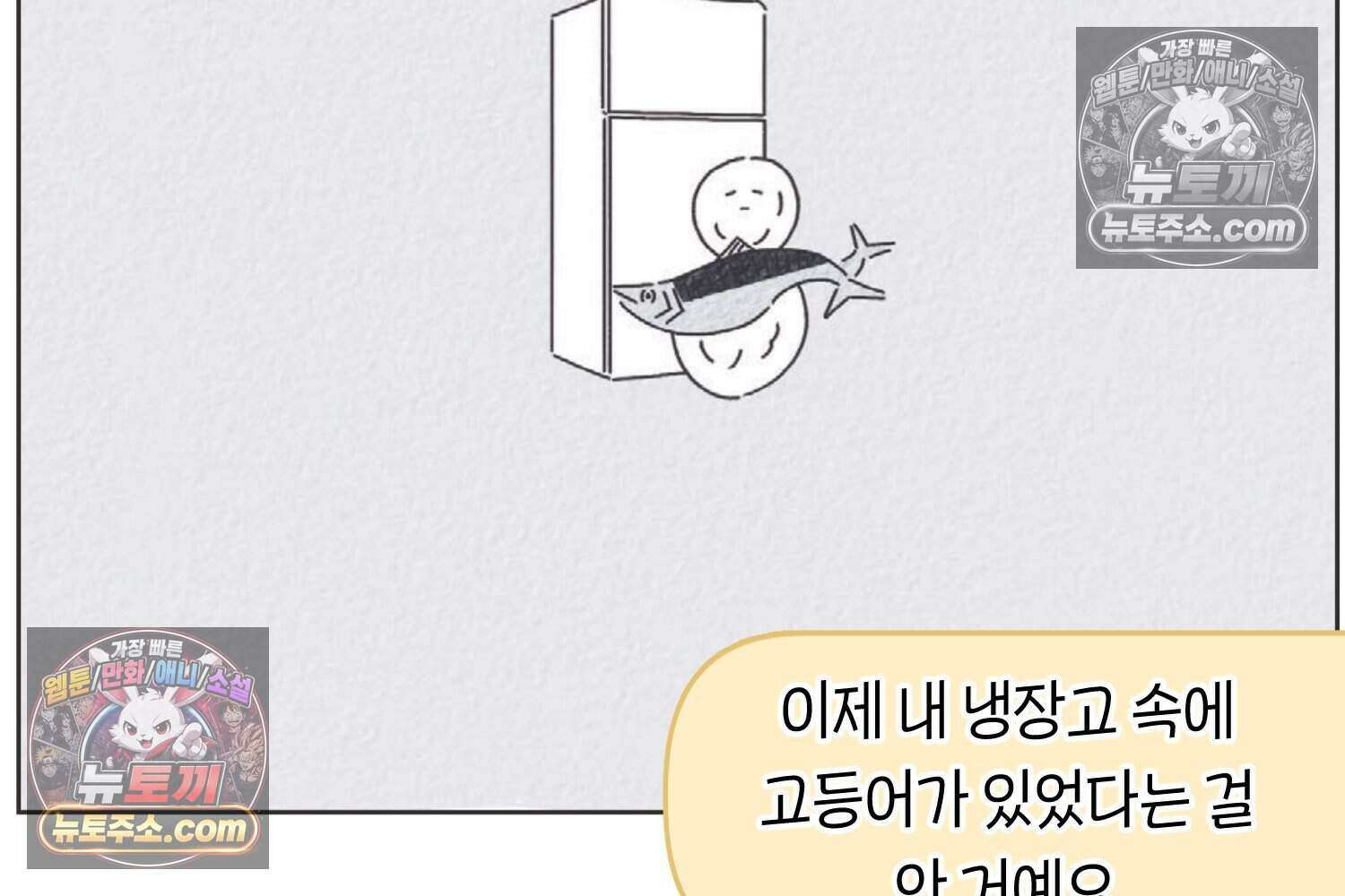 땅콩일기 스페셜 7화 39