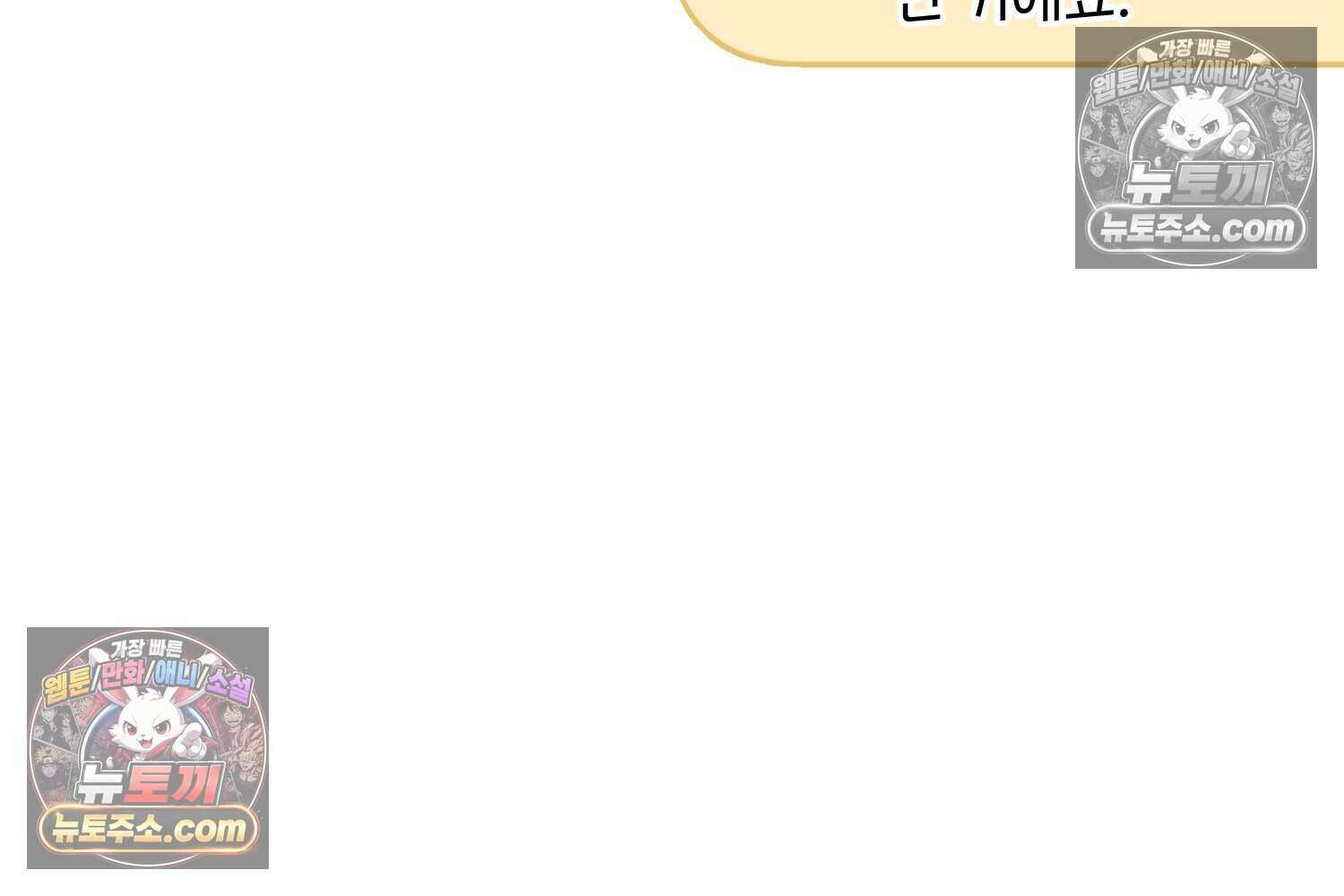 땅콩일기 스페셜 7화 40