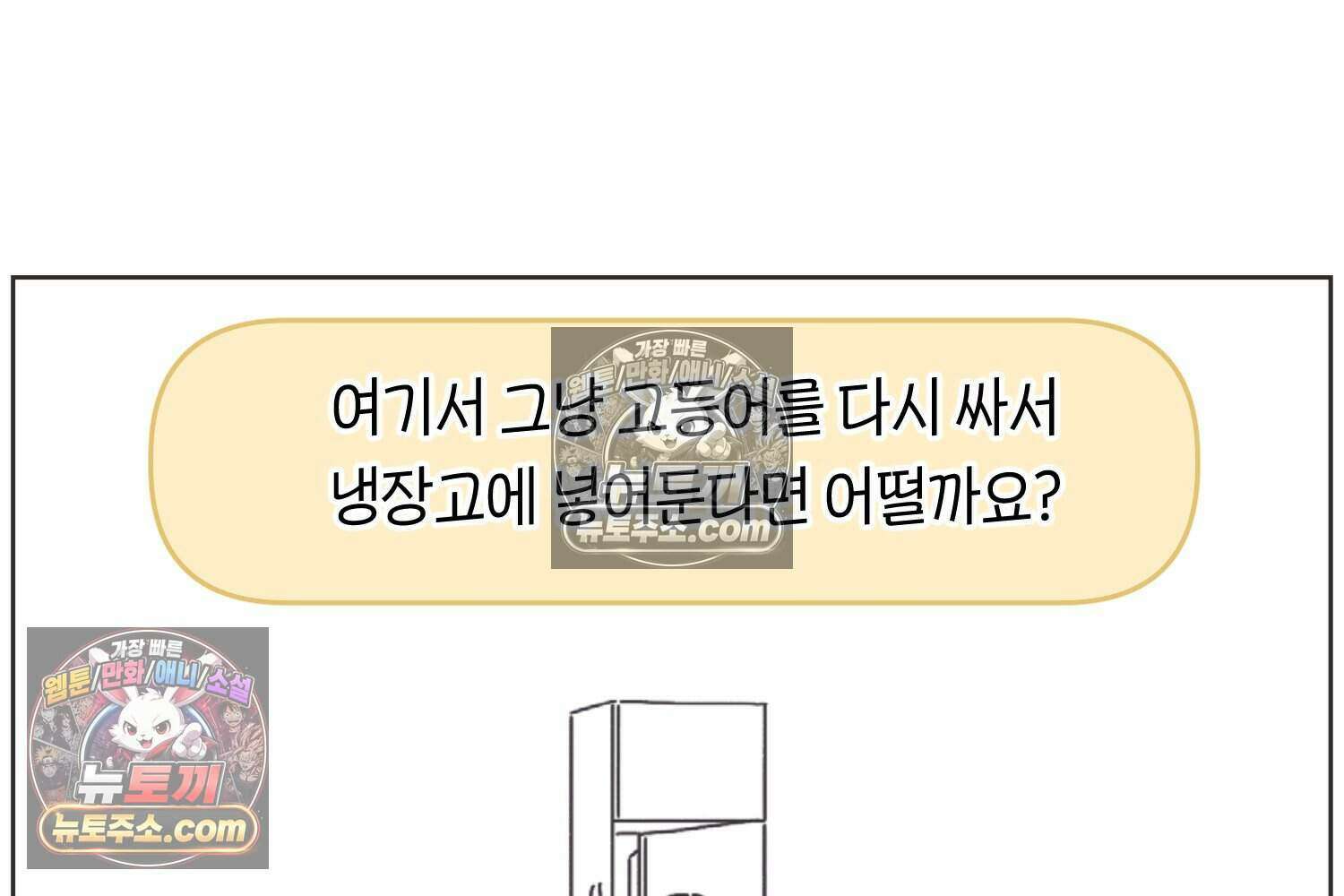 땅콩일기 스페셜 7화 41