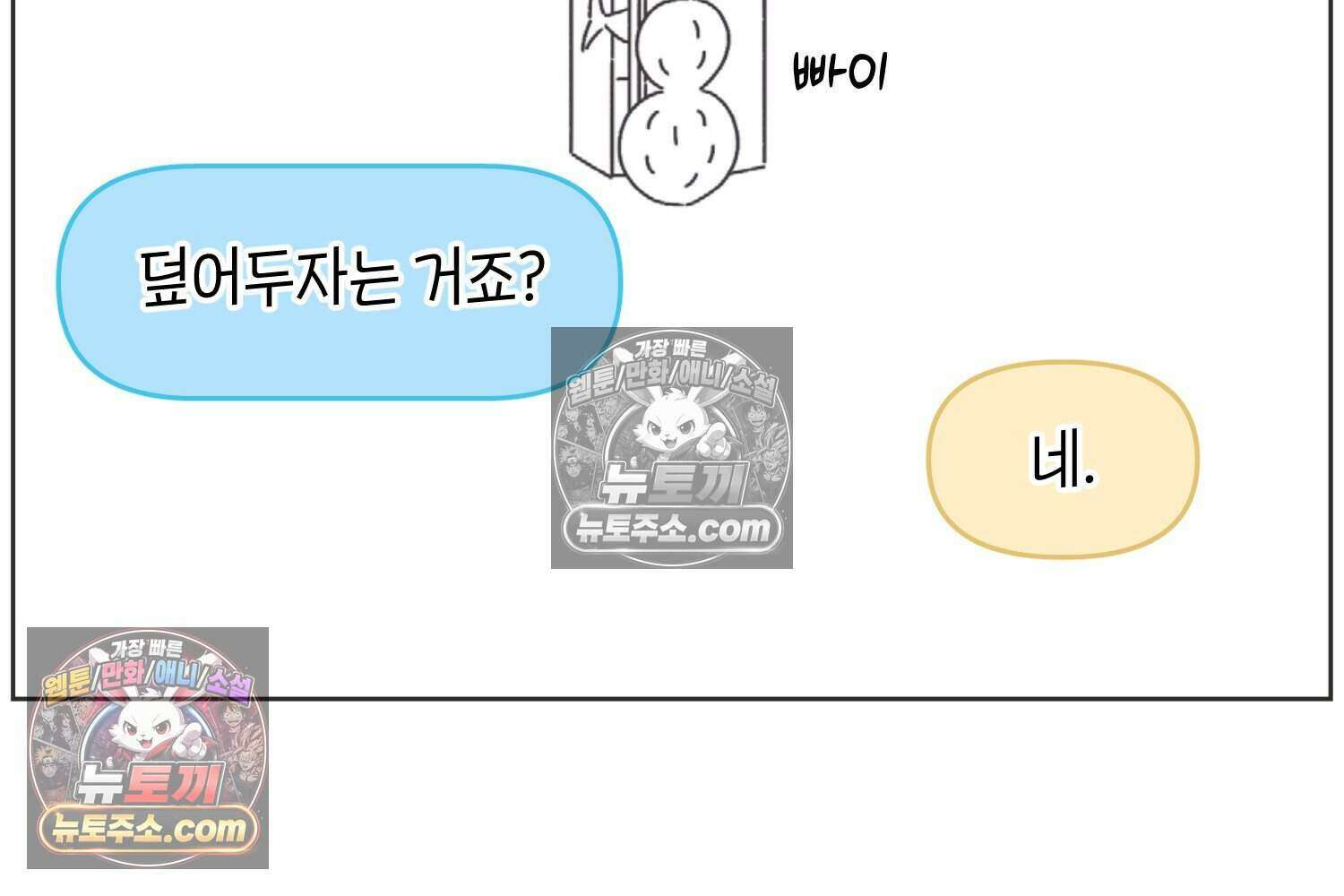 땅콩일기 스페셜 7화 42