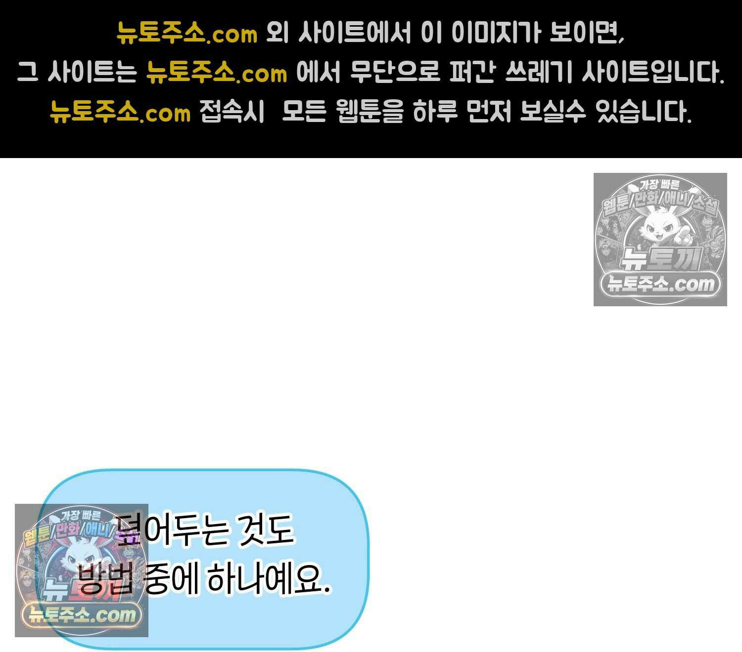 땅콩일기 스페셜 7화 43