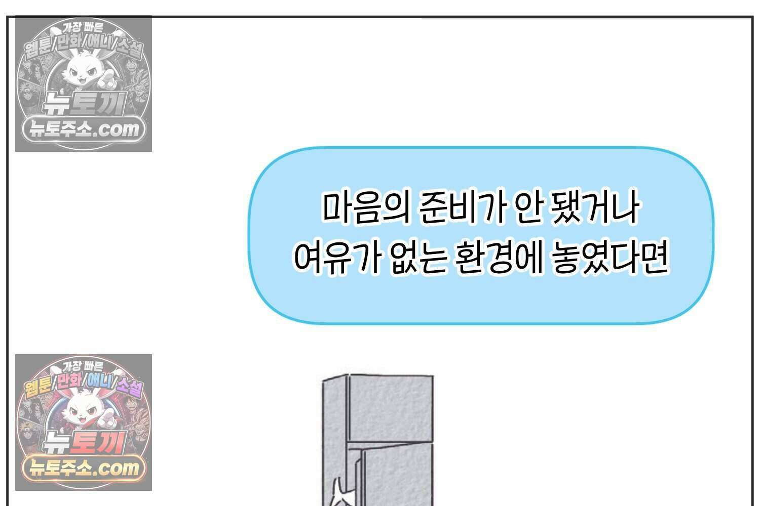 땅콩일기 스페셜 7화 44