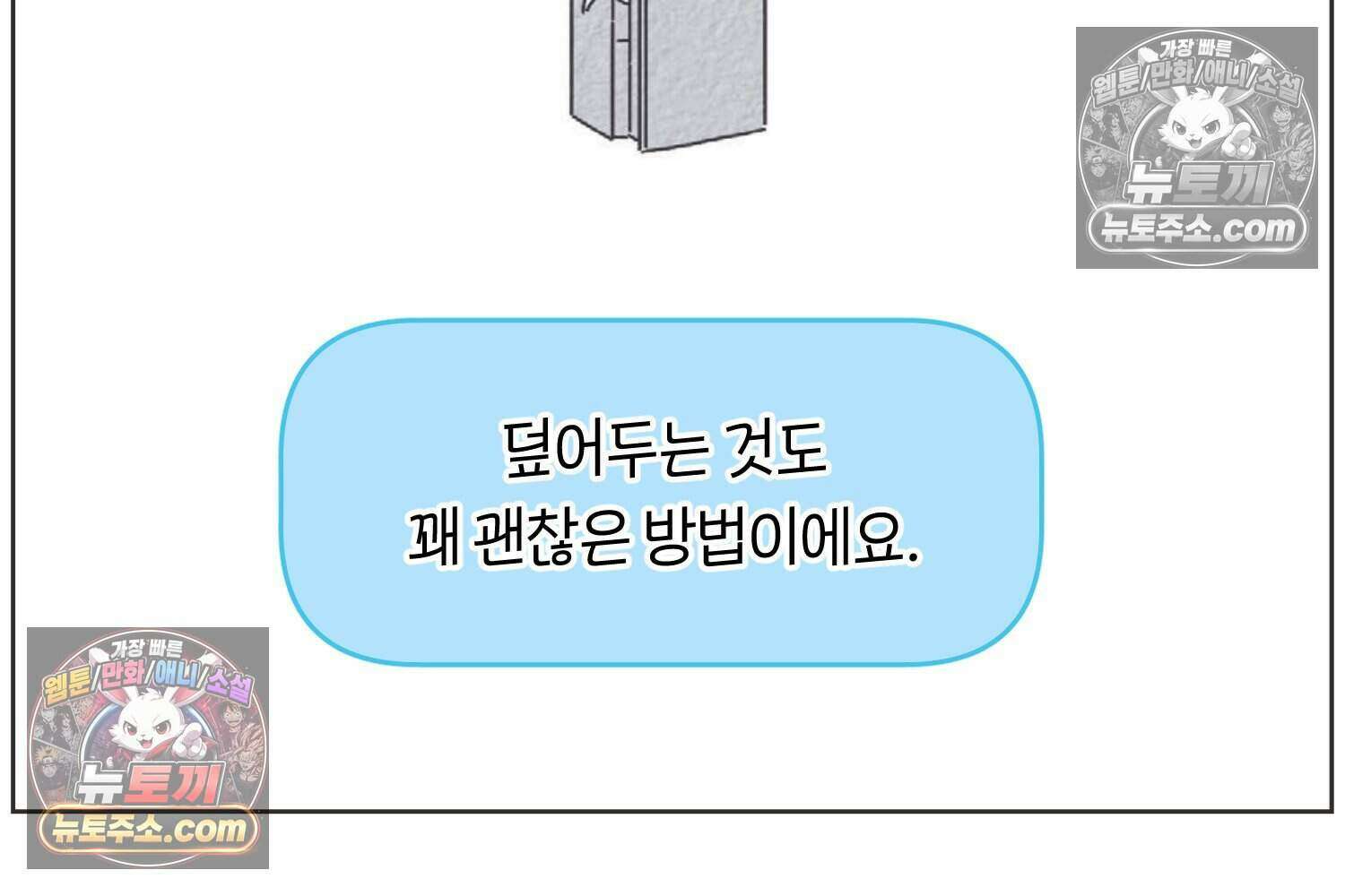 땅콩일기 스페셜 7화 45