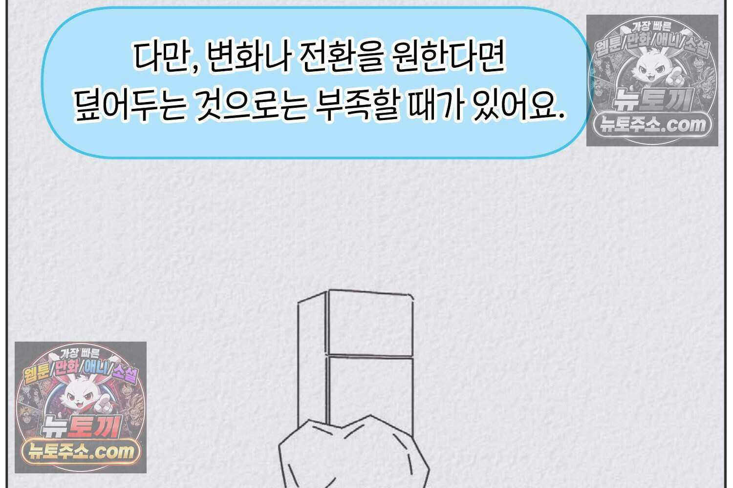 땅콩일기 스페셜 7화 47