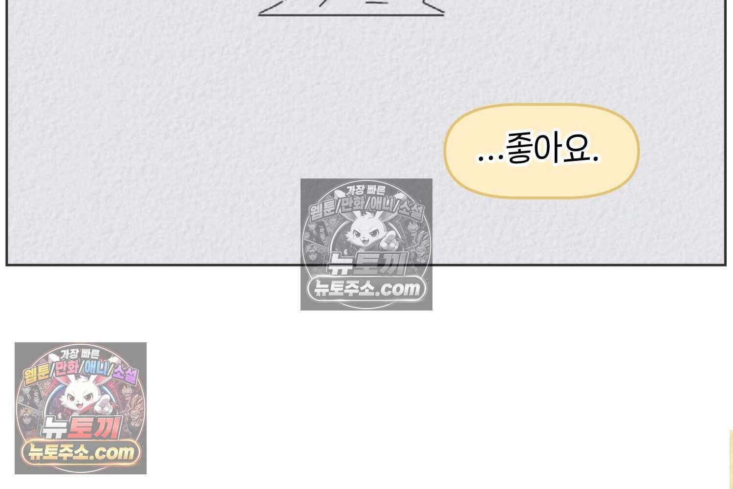 땅콩일기 스페셜 7화 48