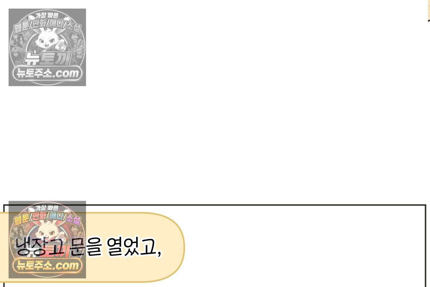 땅콩일기 스페셜 7화 49