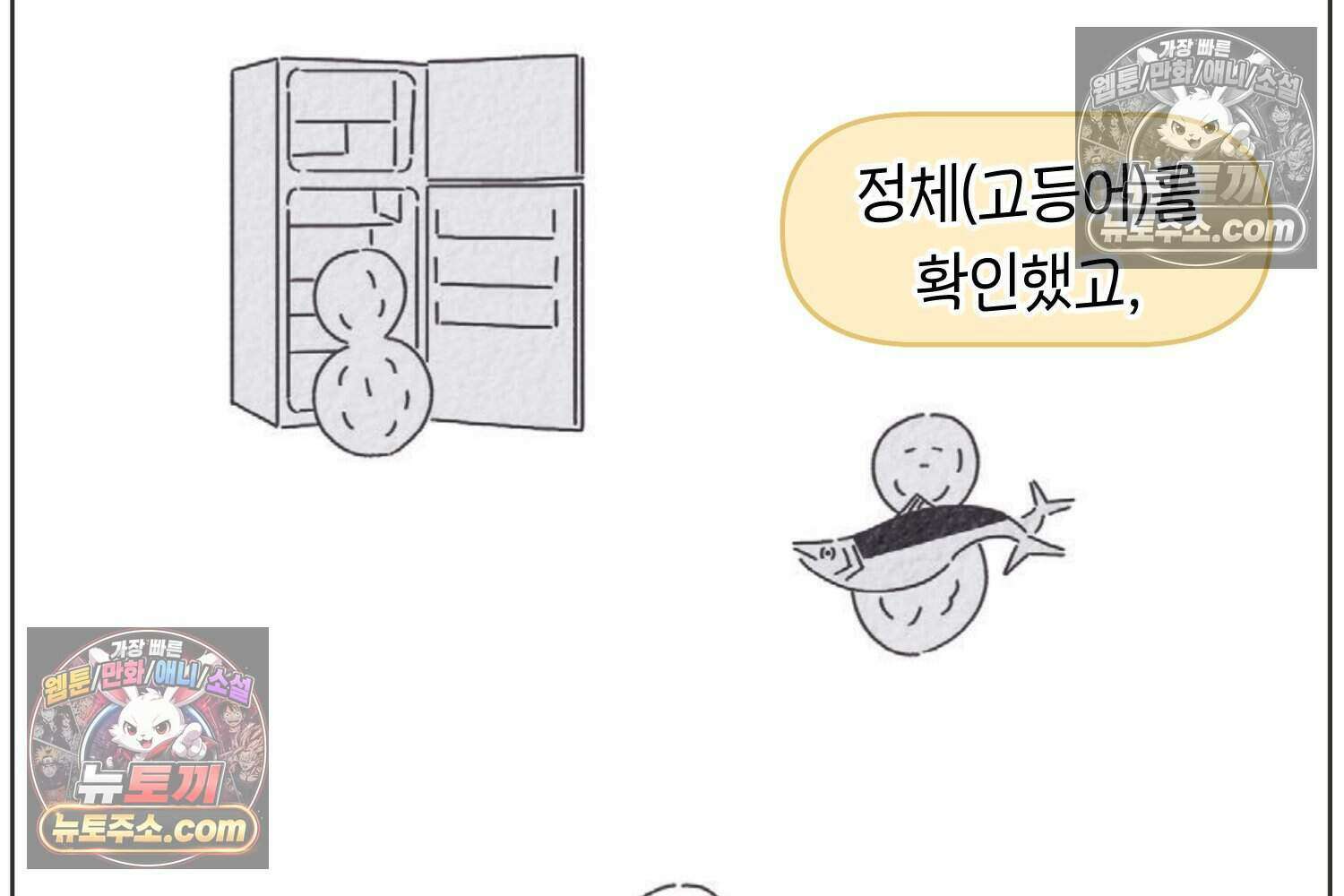 땅콩일기 스페셜 7화 50