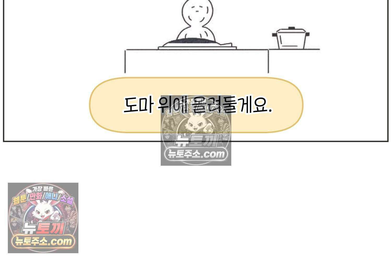 땅콩일기 스페셜 7화 51