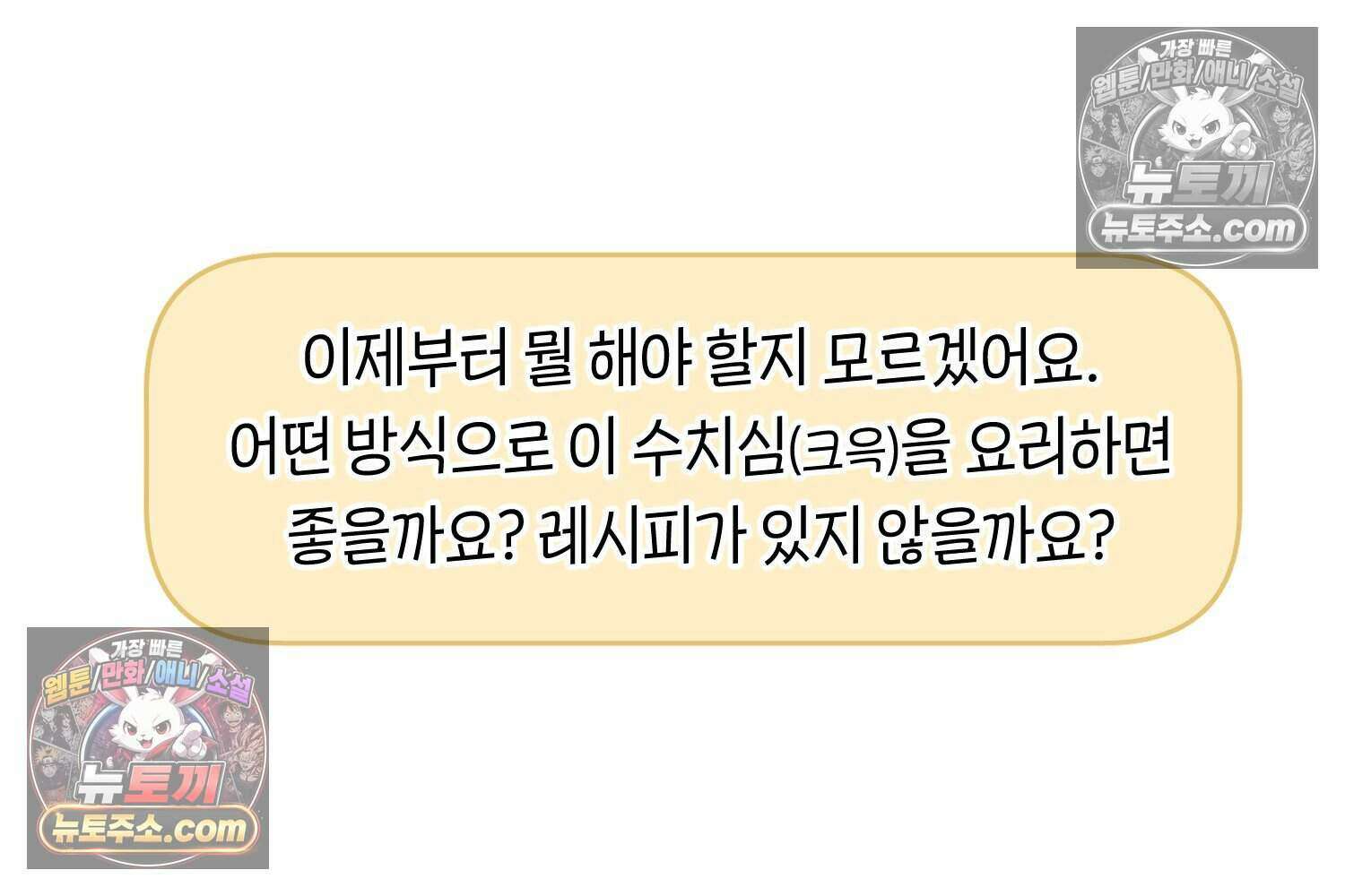 땅콩일기 스페셜 7화 52