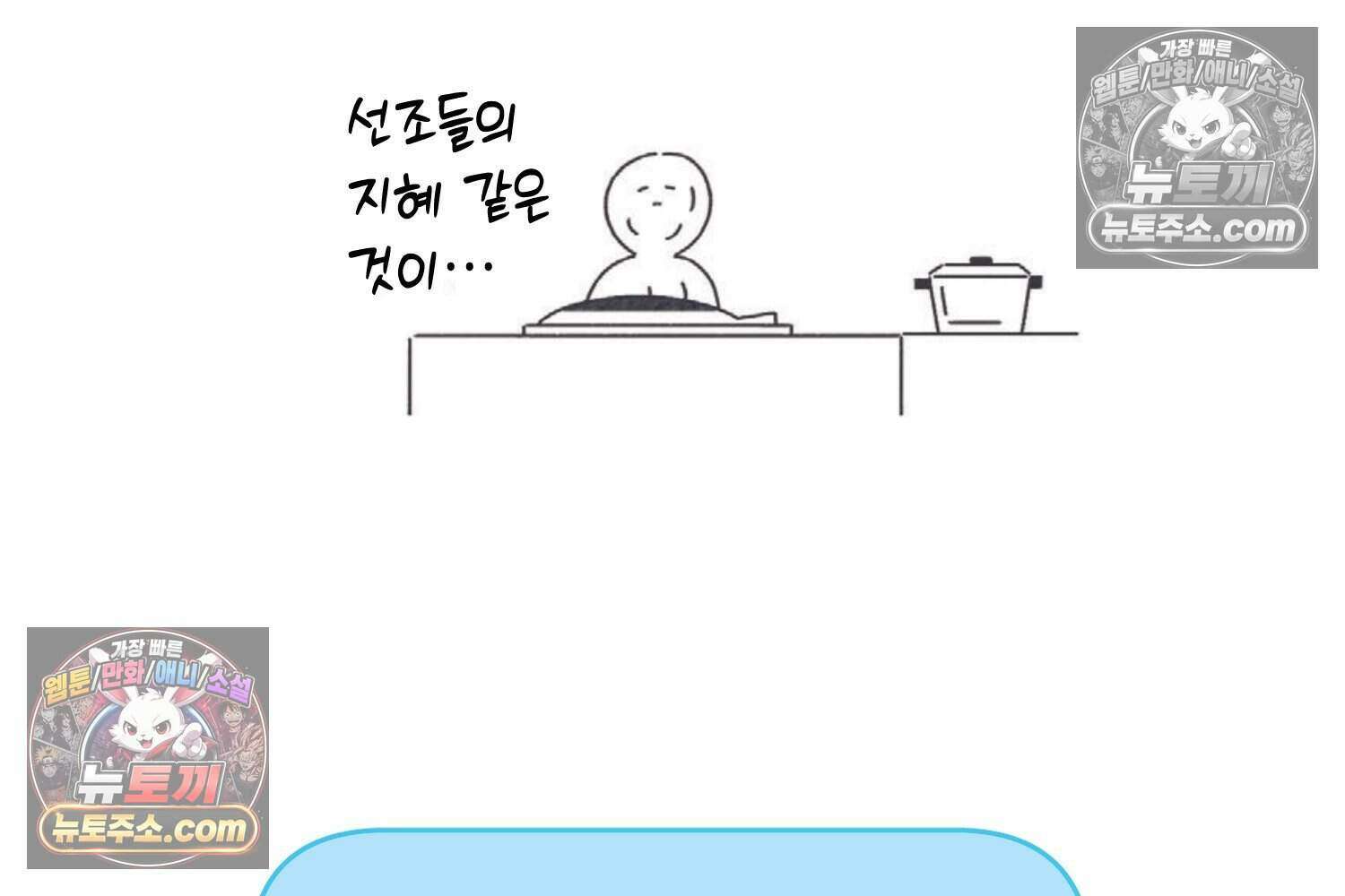 땅콩일기 스페셜 7화 53