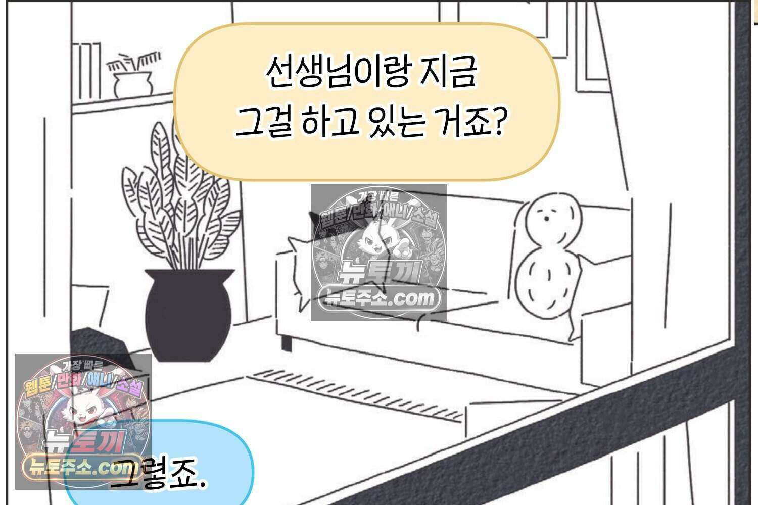 땅콩일기 스페셜 7화 60