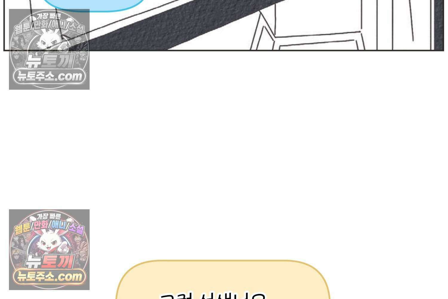 땅콩일기 스페셜 7화 61