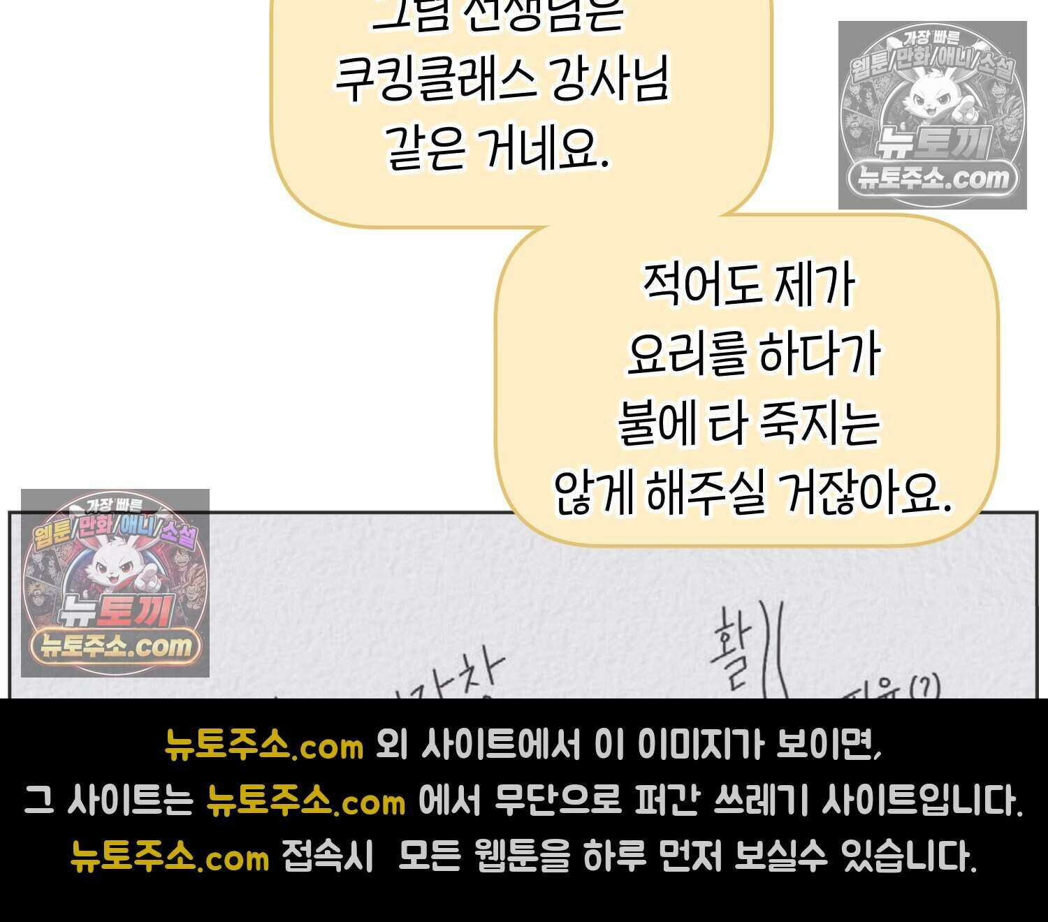 땅콩일기 스페셜 7화 62
