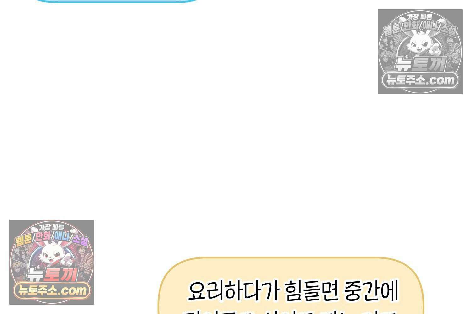 땅콩일기 스페셜 7화 64