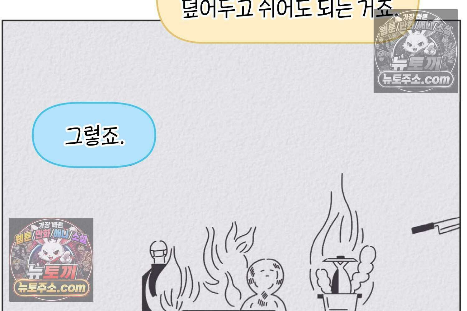 땅콩일기 스페셜 7화 65