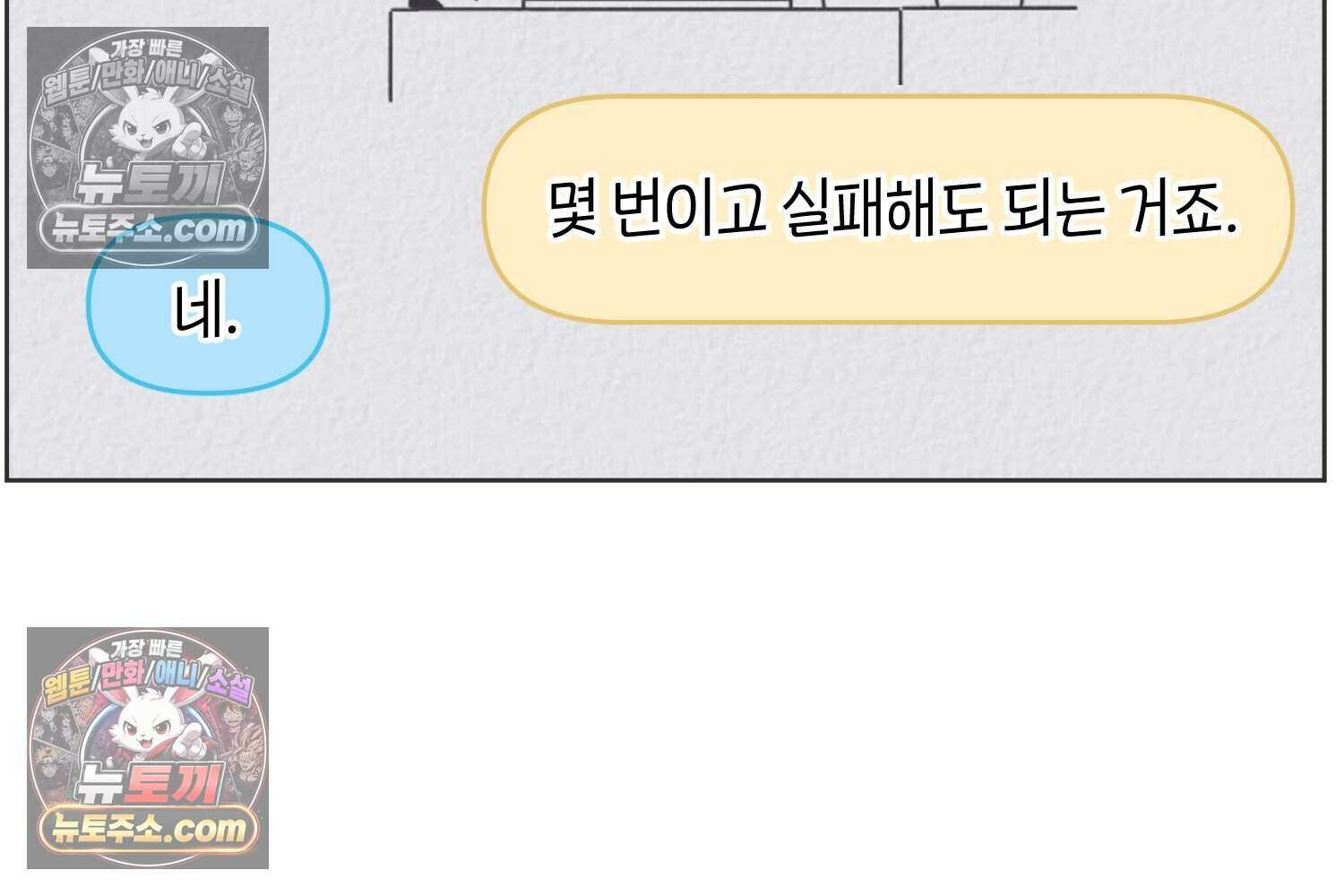 땅콩일기 스페셜 7화 66